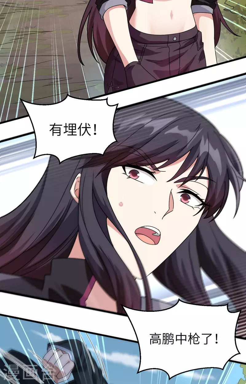 第16话 牺牲一切保护你(1/2)-第17话