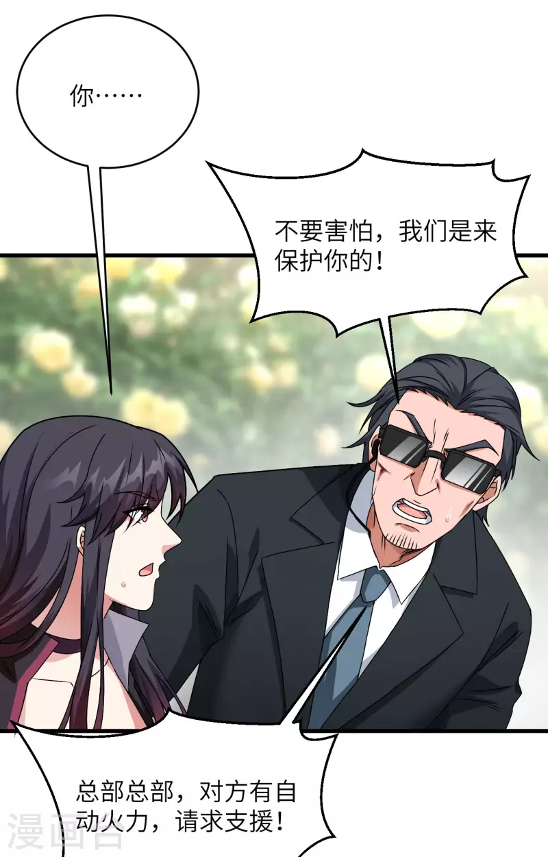 第16话 牺牲一切保护你(1/2)-第17话