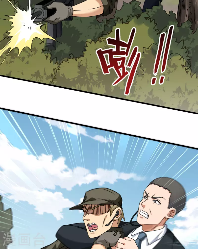 第16话 牺牲一切保护你(1/2)-第17话