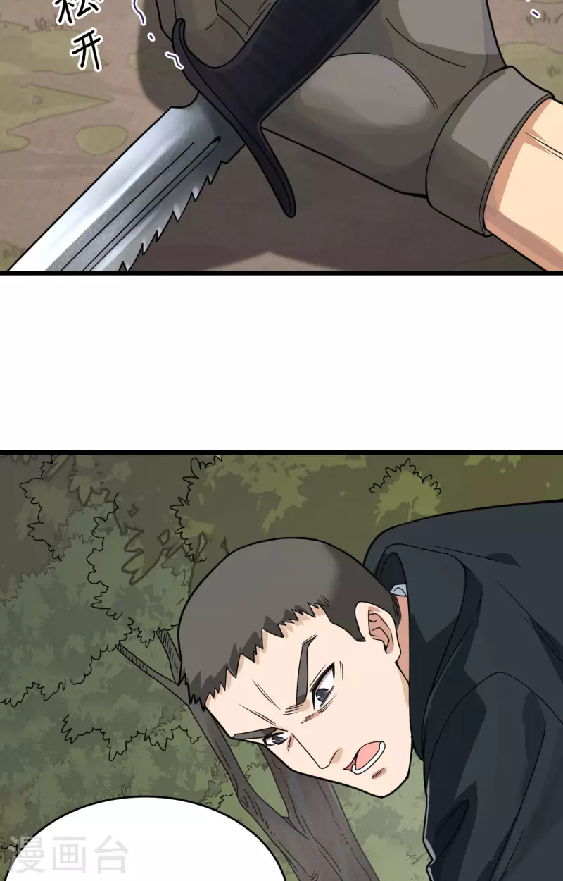 第16话 牺牲一切保护你(1/2)-第17话