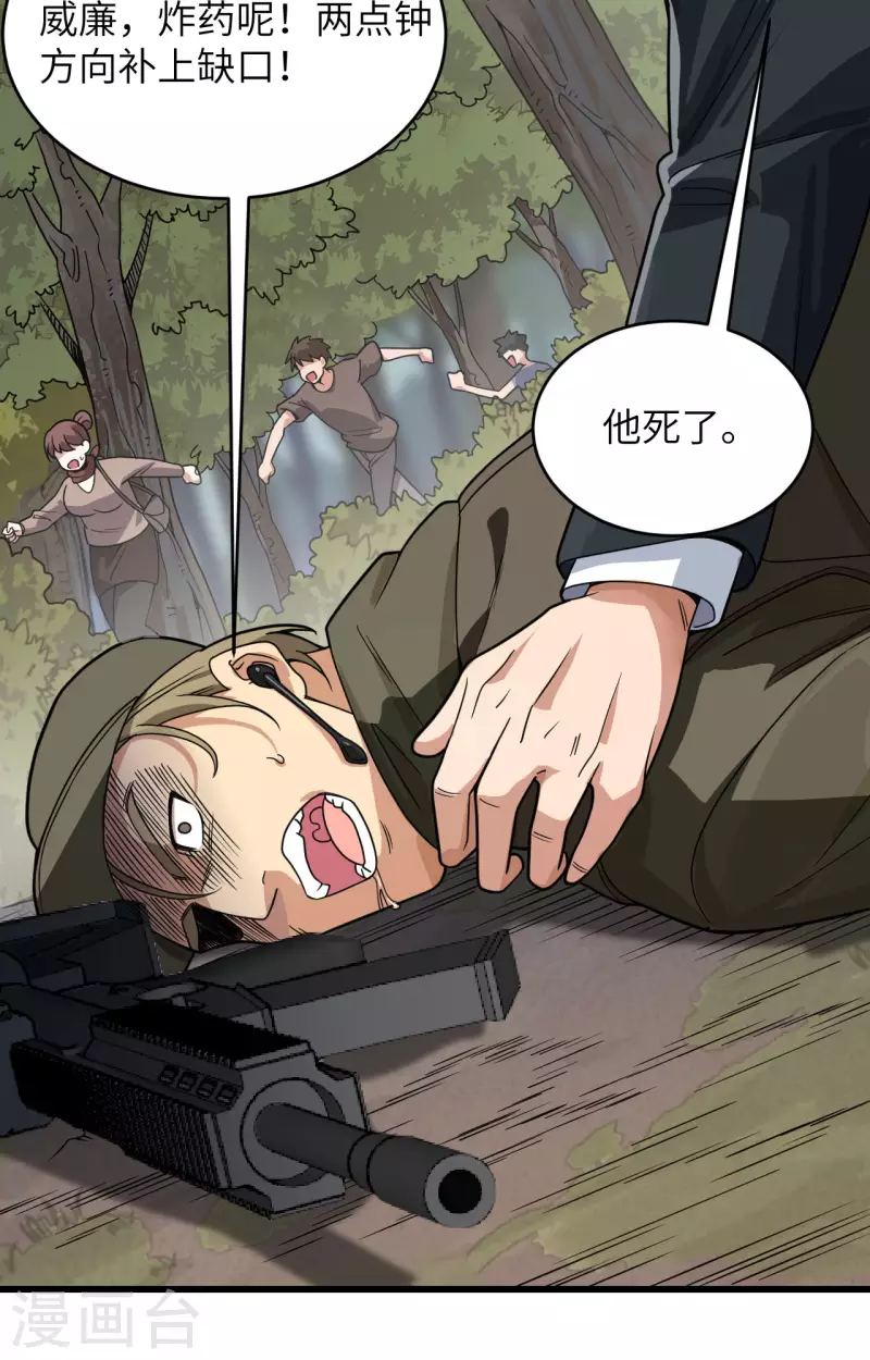 第16话 牺牲一切保护你(1/2)-第17话