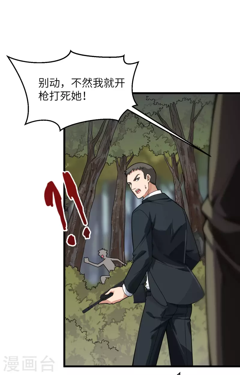 第16话 牺牲一切保护你(1/2)-第17话