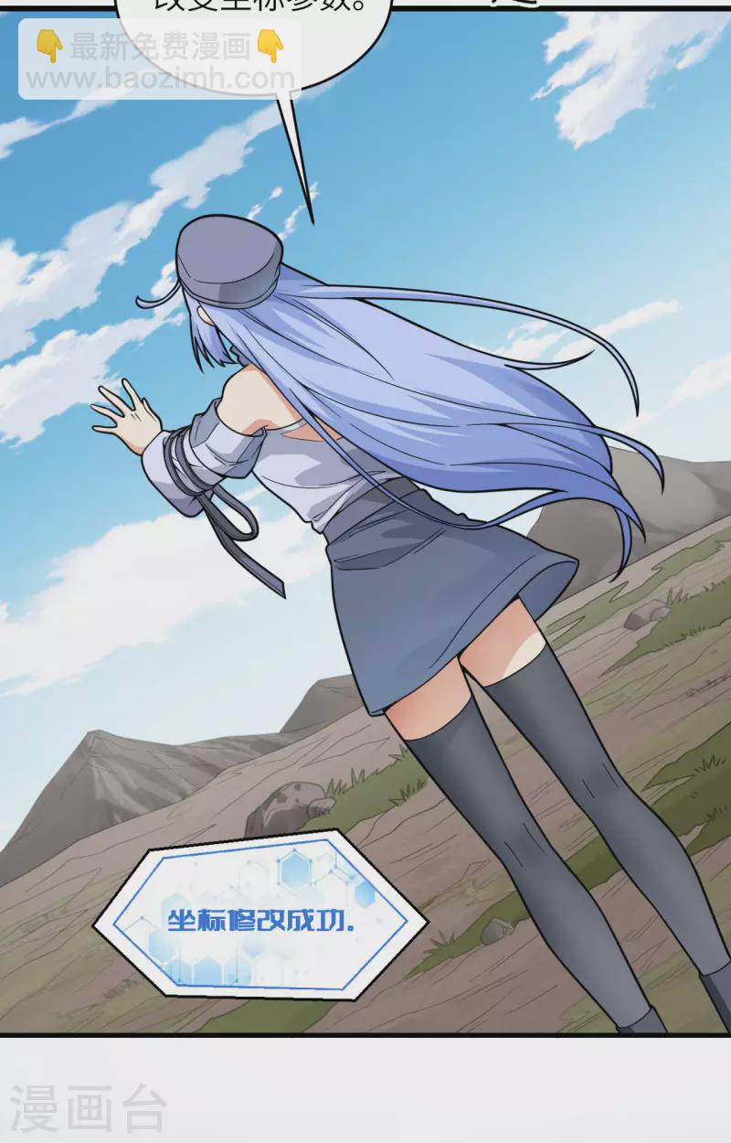 第16话 牺牲一切保护你(1/2)-第17话