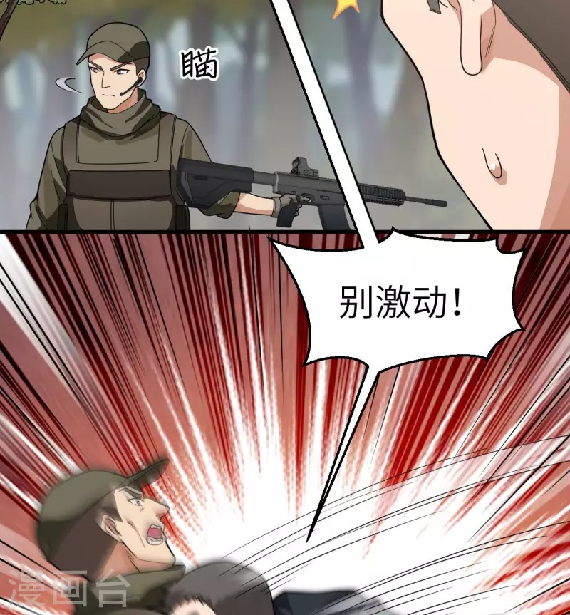 第16话 牺牲一切保护你(1/2)-第17话