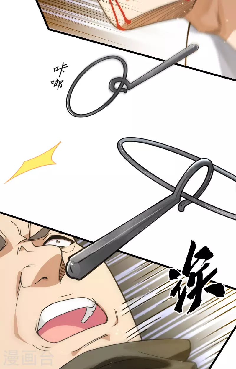 第16话 牺牲一切保护你(1/2)-第17话