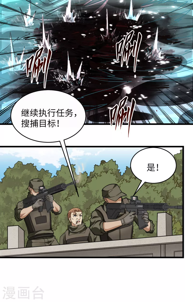 第16话 牺牲一切保护你(1/2)-第17话