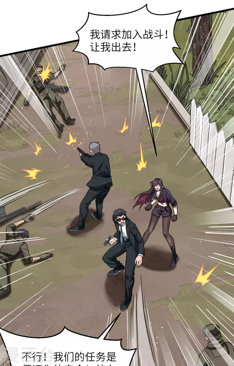 第16话 牺牲一切保护你(1/2)-第17话