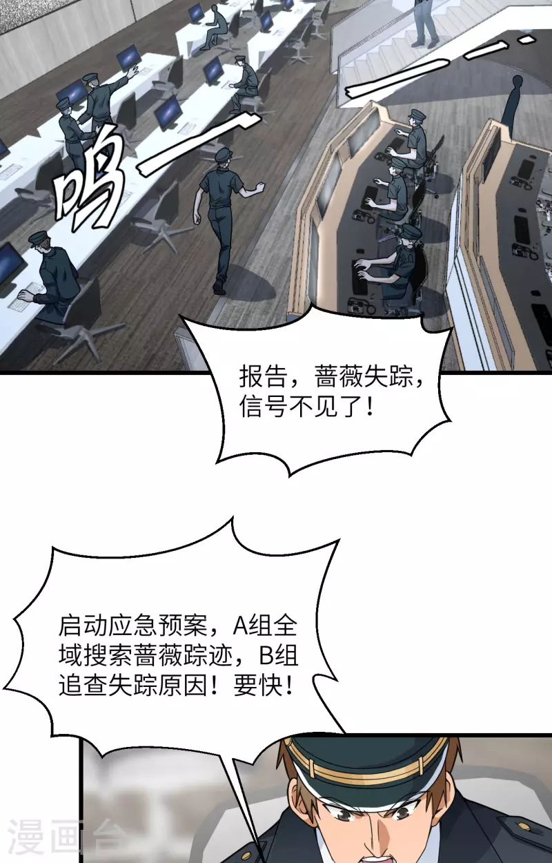 第16话 牺牲一切保护你(1/2)-第17话