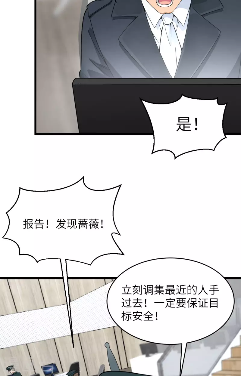 第16话 牺牲一切保护你(1/2)-第17话