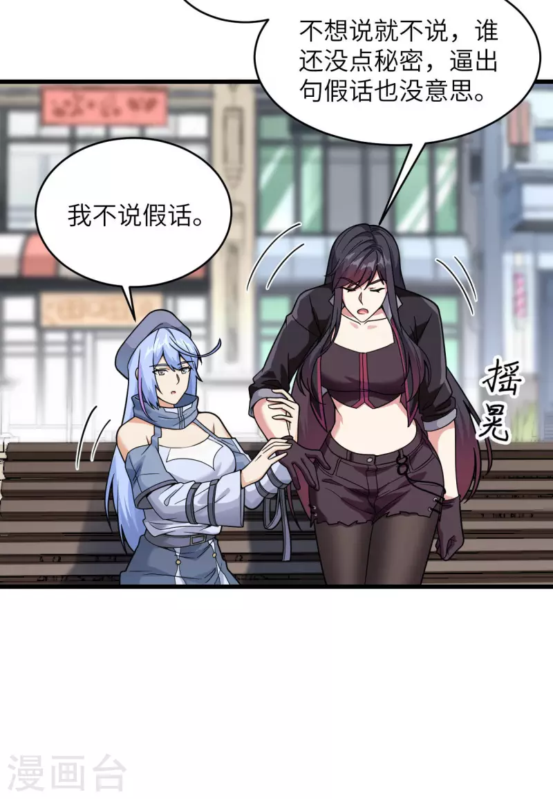 第18话 抓捕？保护？-第19话