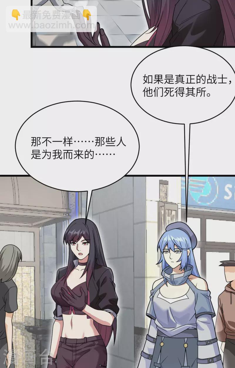 第18话 抓捕？保护？-第19话