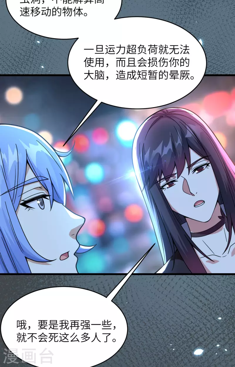 第18话 抓捕？保护？-第19话