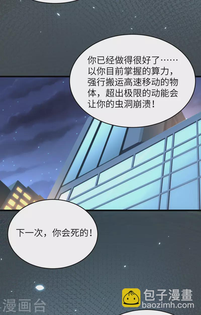 第18话 抓捕？保护？-第19话