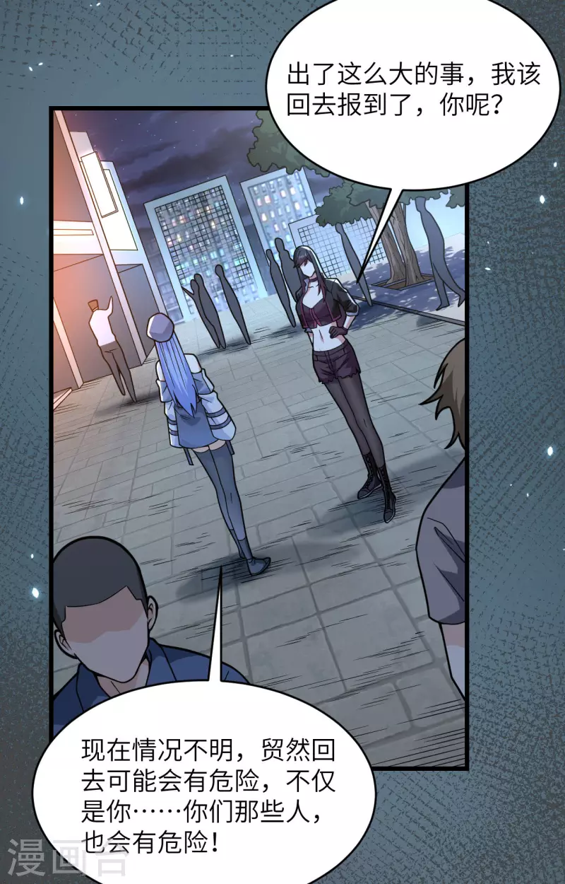 第18话 抓捕？保护？-第19话