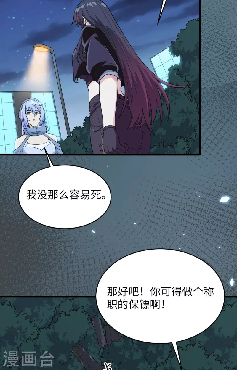 第18话 抓捕？保护？-第19话