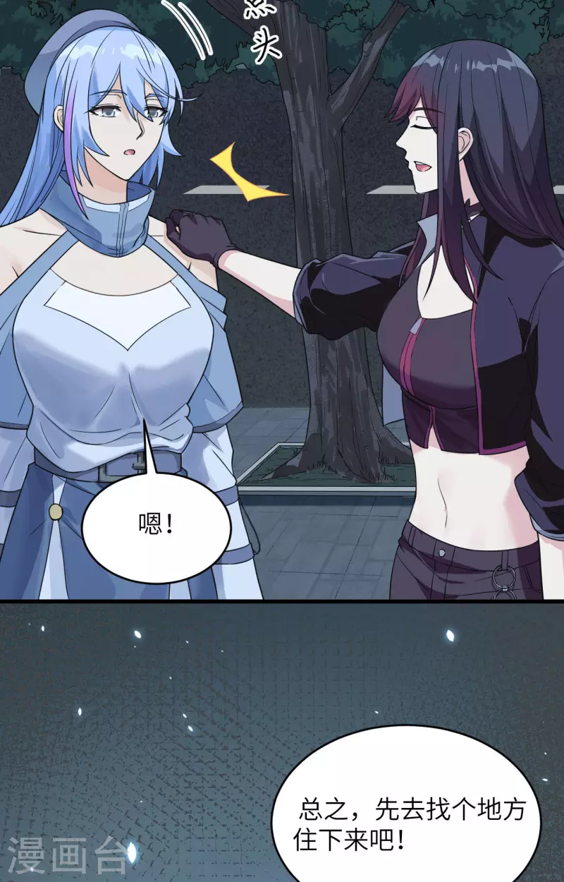 第18话 抓捕？保护？-第19话