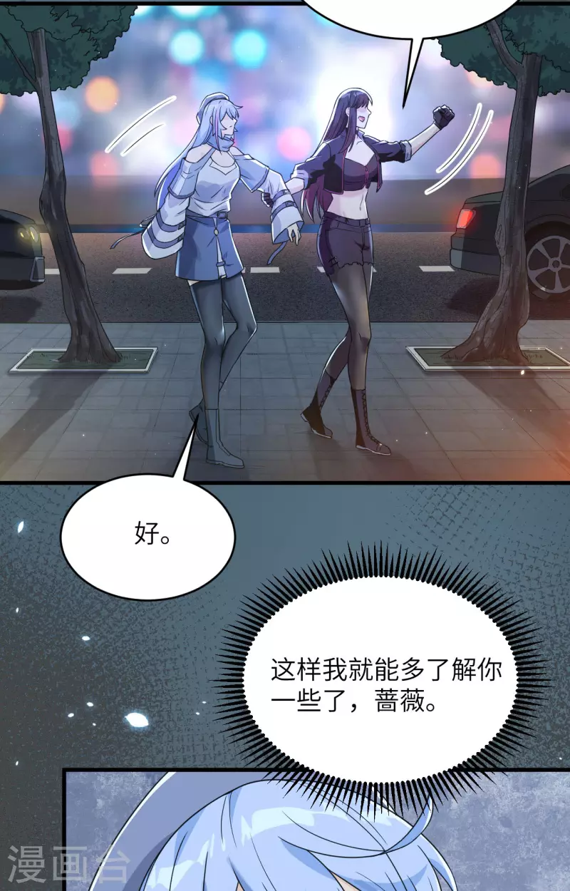 第18话 抓捕？保护？-第19话