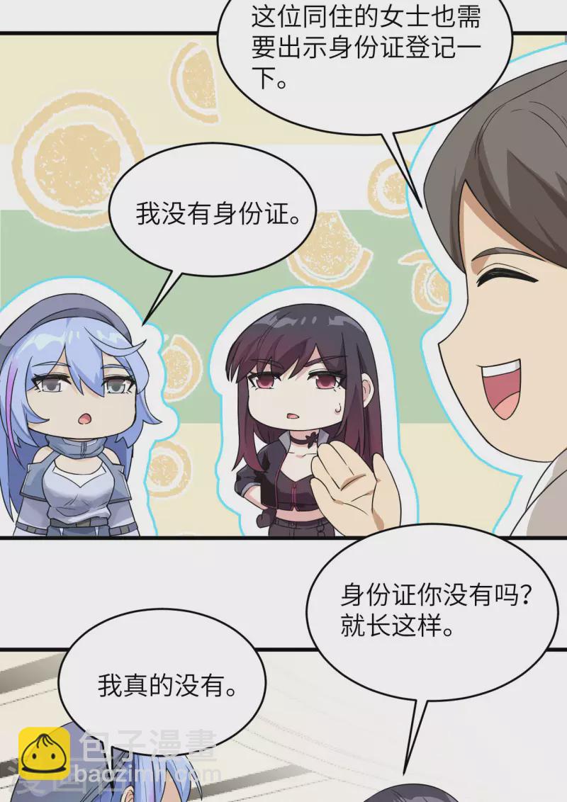 第18话 抓捕？保护？-第19话