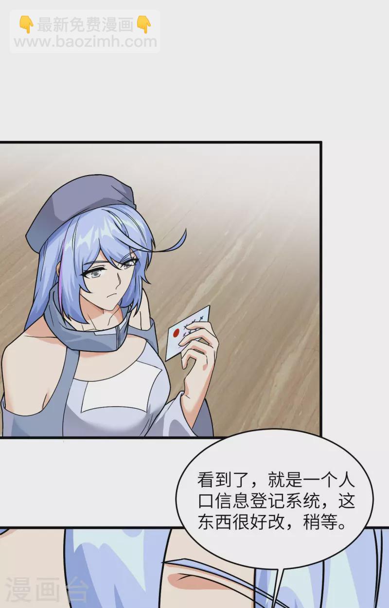 第18话 抓捕？保护？-第19话