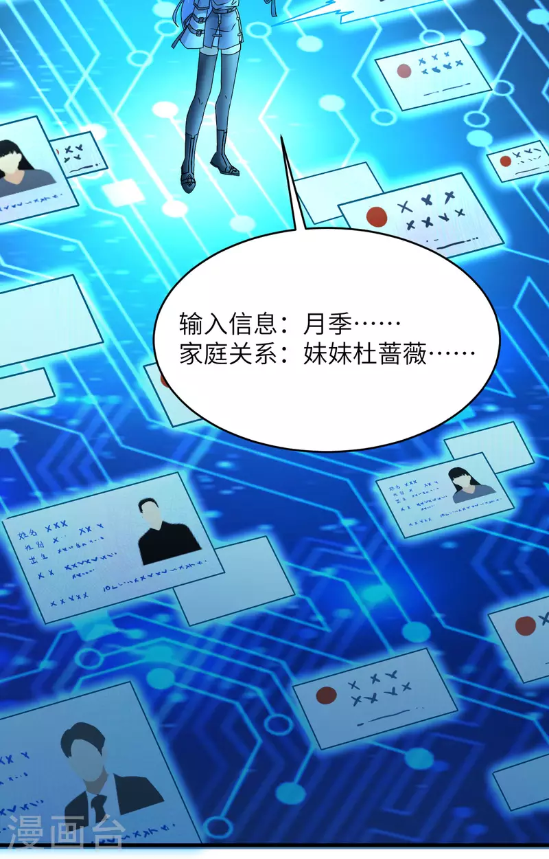 第18话 抓捕？保护？-第19话