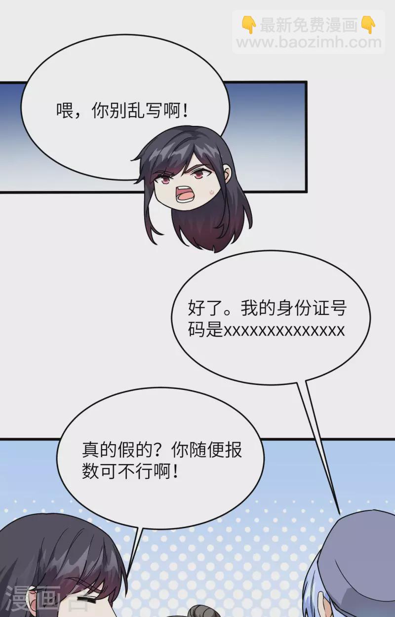 第18话 抓捕？保护？-第19话