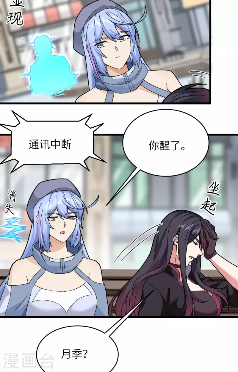 第18话 抓捕？保护？-第19话