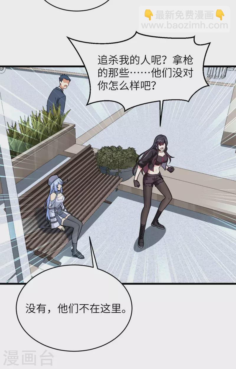 第18话 抓捕？保护？-第19话