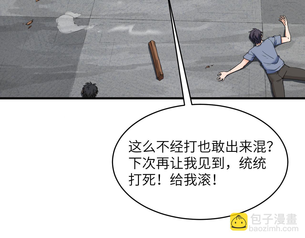 第2话 肆意青春(1/3)-第3话