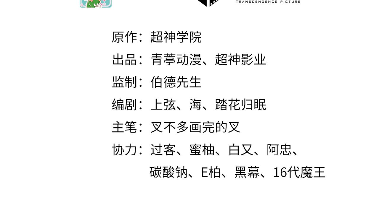 第2话 肆意青春(1/3)-第3话