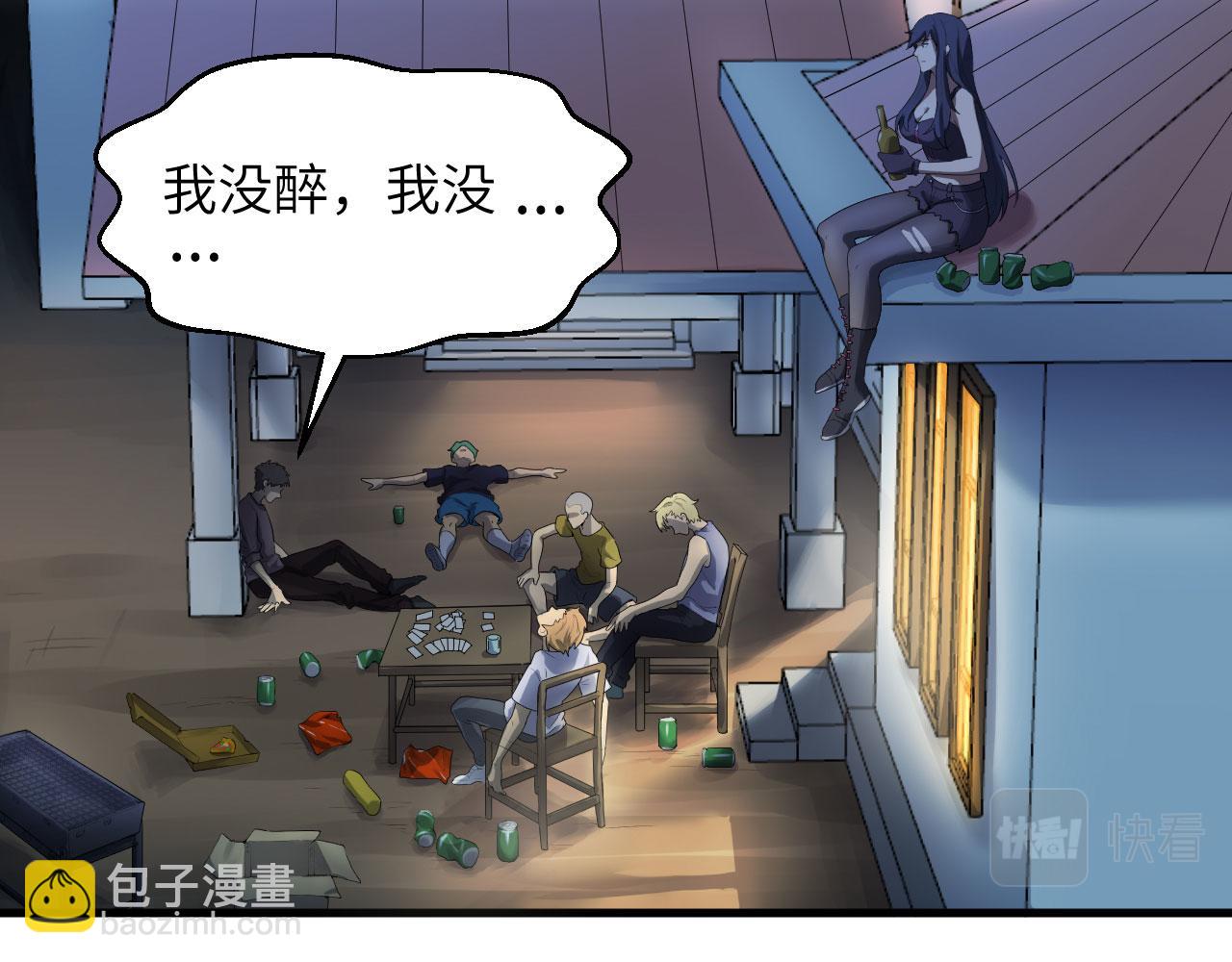 第2话 肆意青春(1/3)-第3话