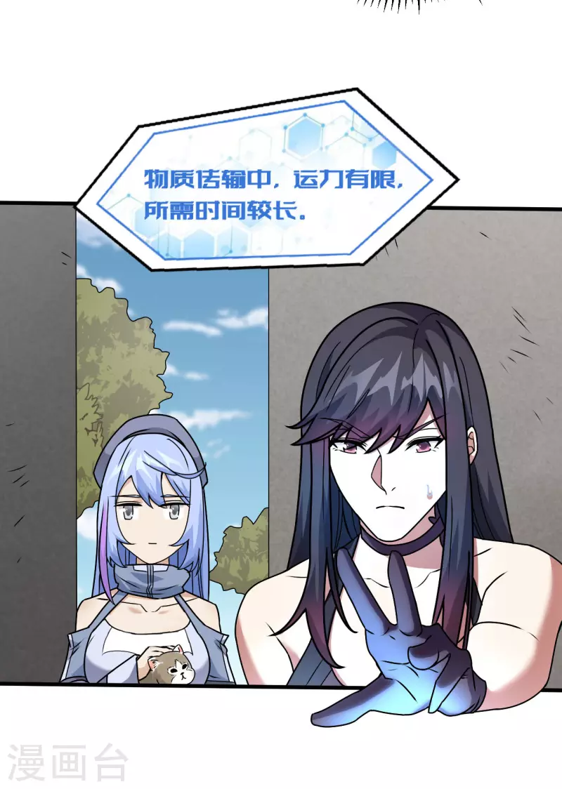 第20话 不准欺负原子-第21话