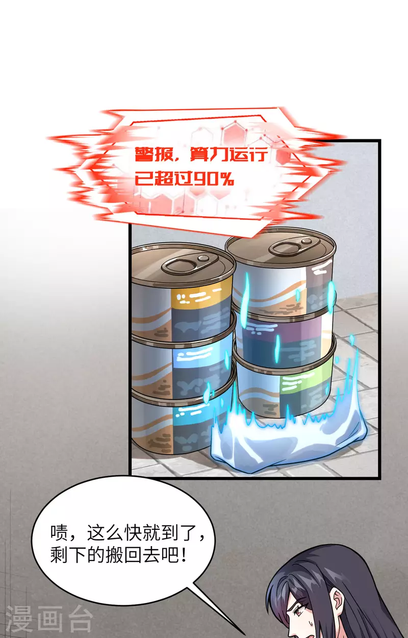 第20话 不准欺负原子-第21话