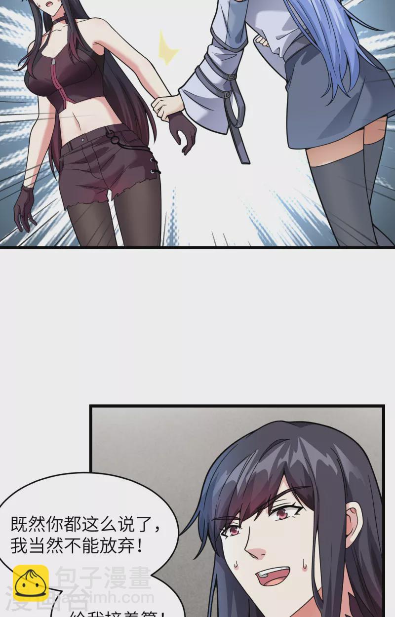 第20话 不准欺负原子-第21话