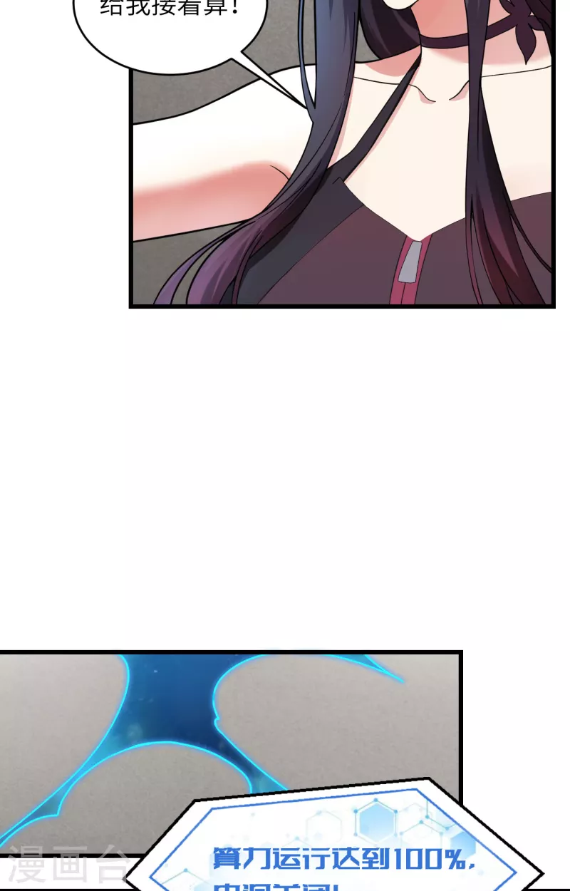 第20话 不准欺负原子-第21话