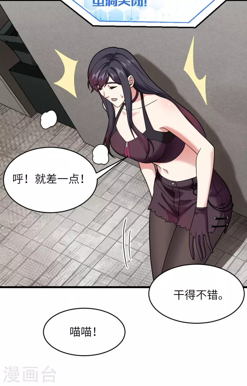 第20话 不准欺负原子-第21话