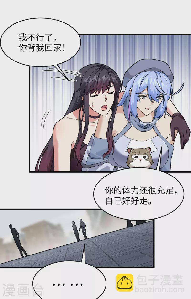 第20话 不准欺负原子-第21话