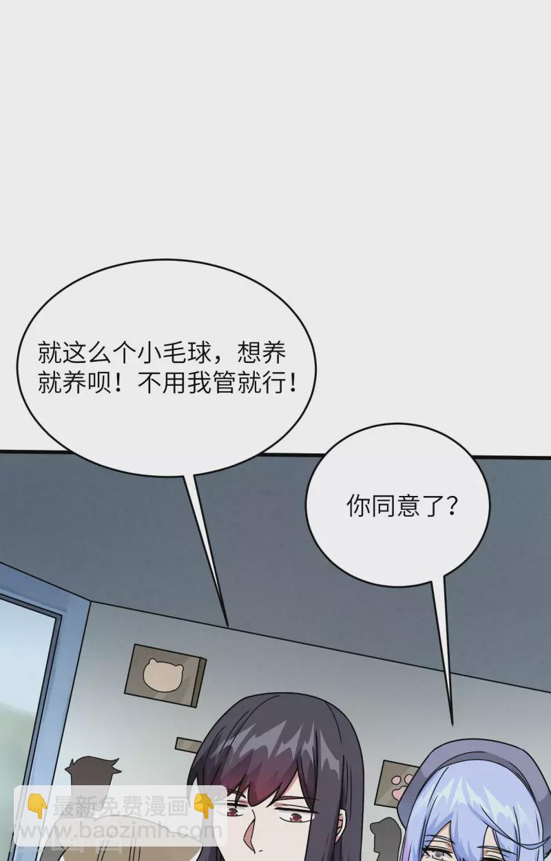 第20话 不准欺负原子-第21话