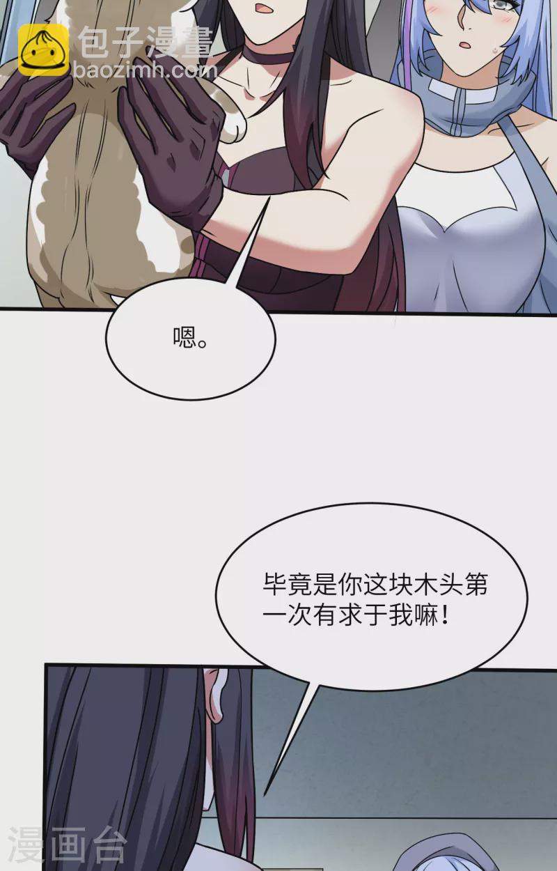 第20话 不准欺负原子-第21话