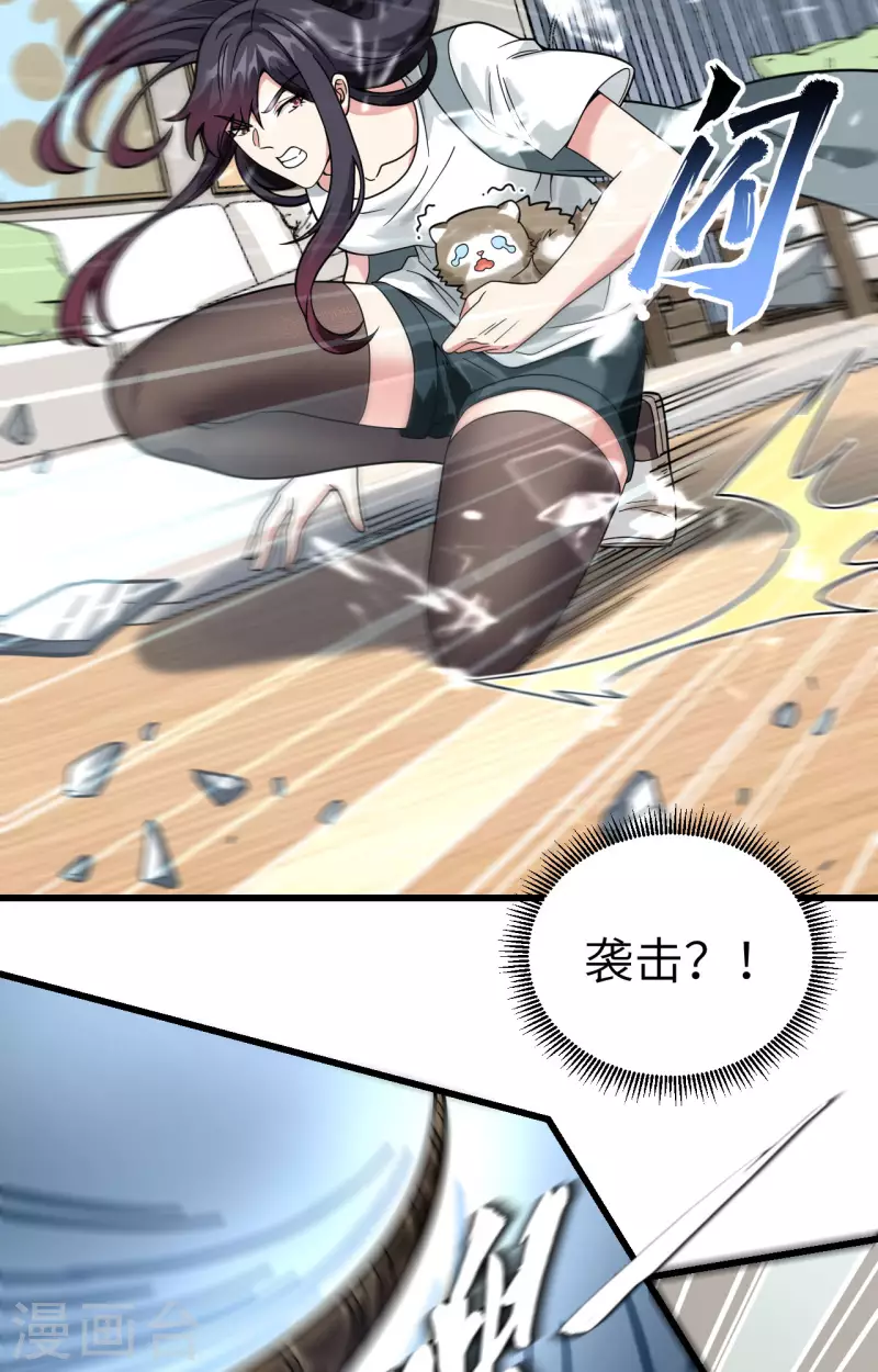 第20话 不准欺负原子-第21话