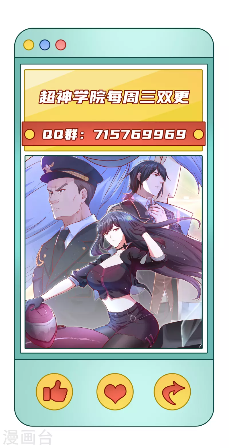 第20话 不准欺负原子-第21话