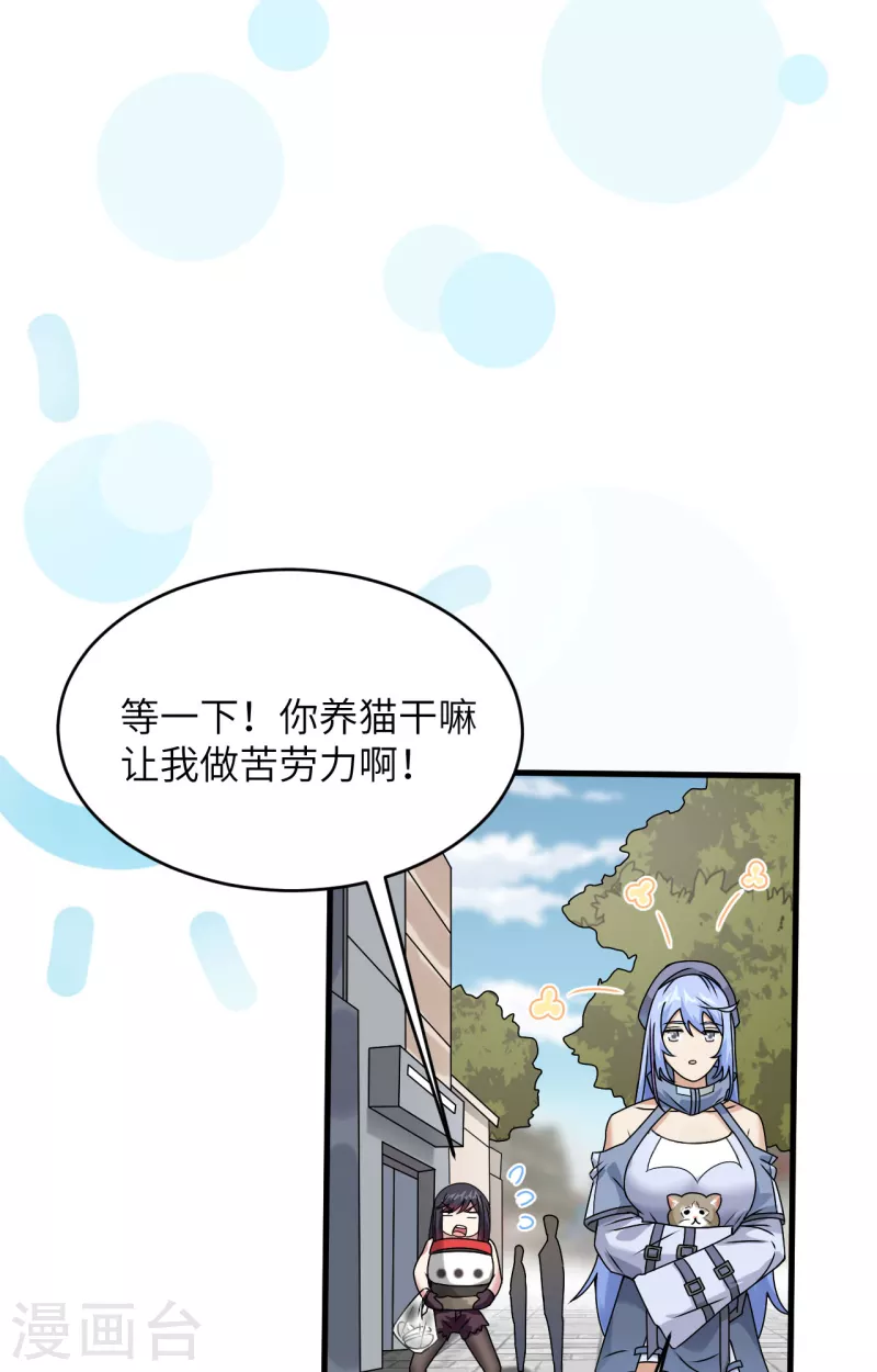 第20话 不准欺负原子-第21话