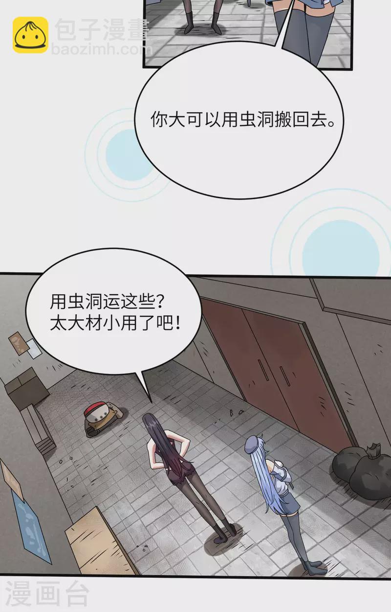 第20话 不准欺负原子-第21话