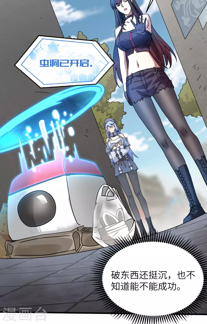 第20话 不准欺负原子-第21话