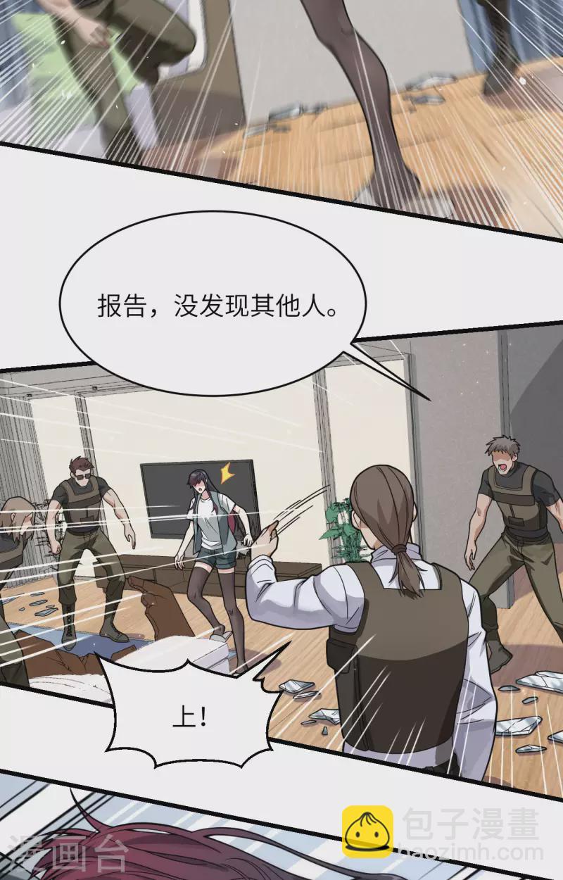 第21话 大杀四方-第23话