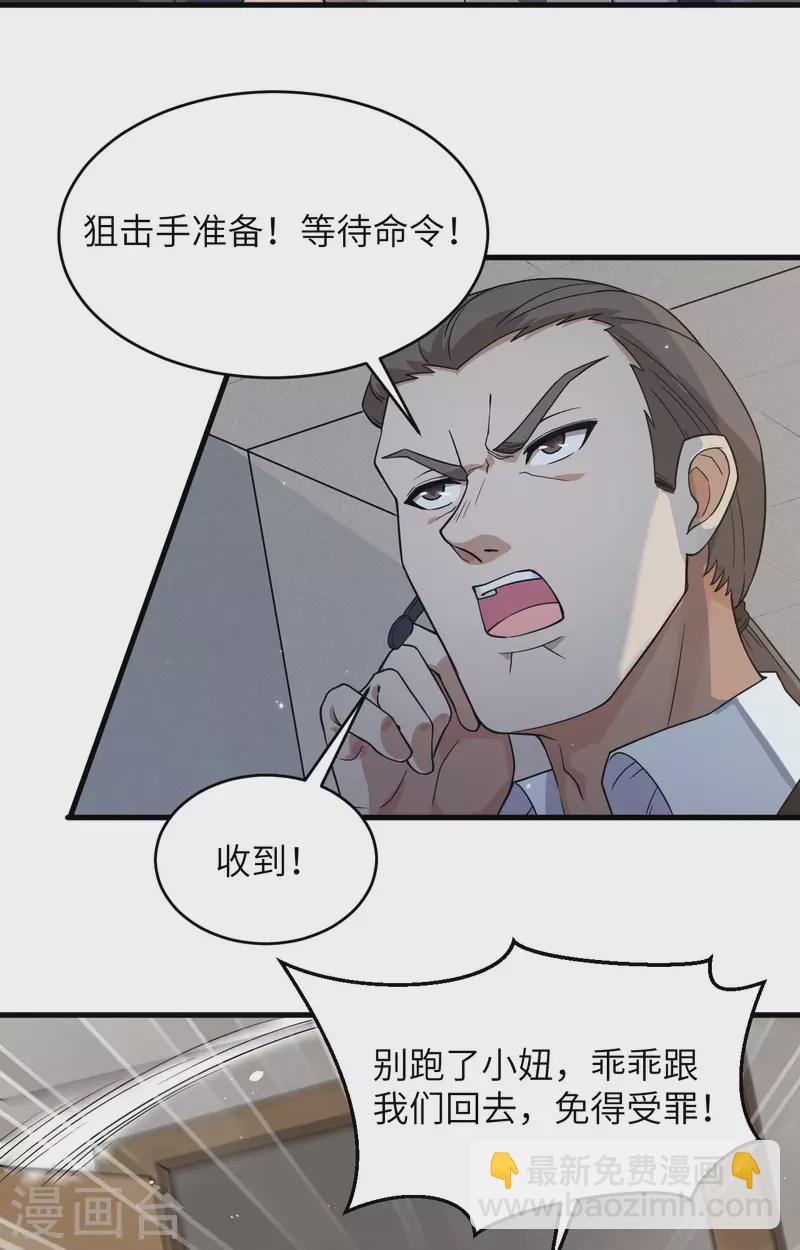 第21话 大杀四方-第23话