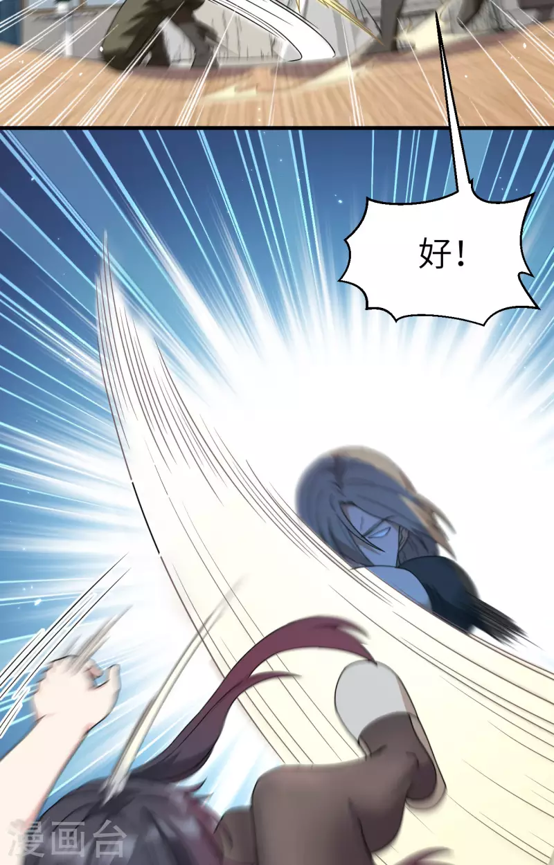 第21话 大杀四方-第23话