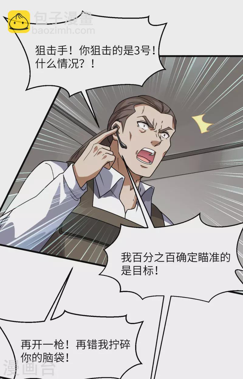 第21话 大杀四方-第23话