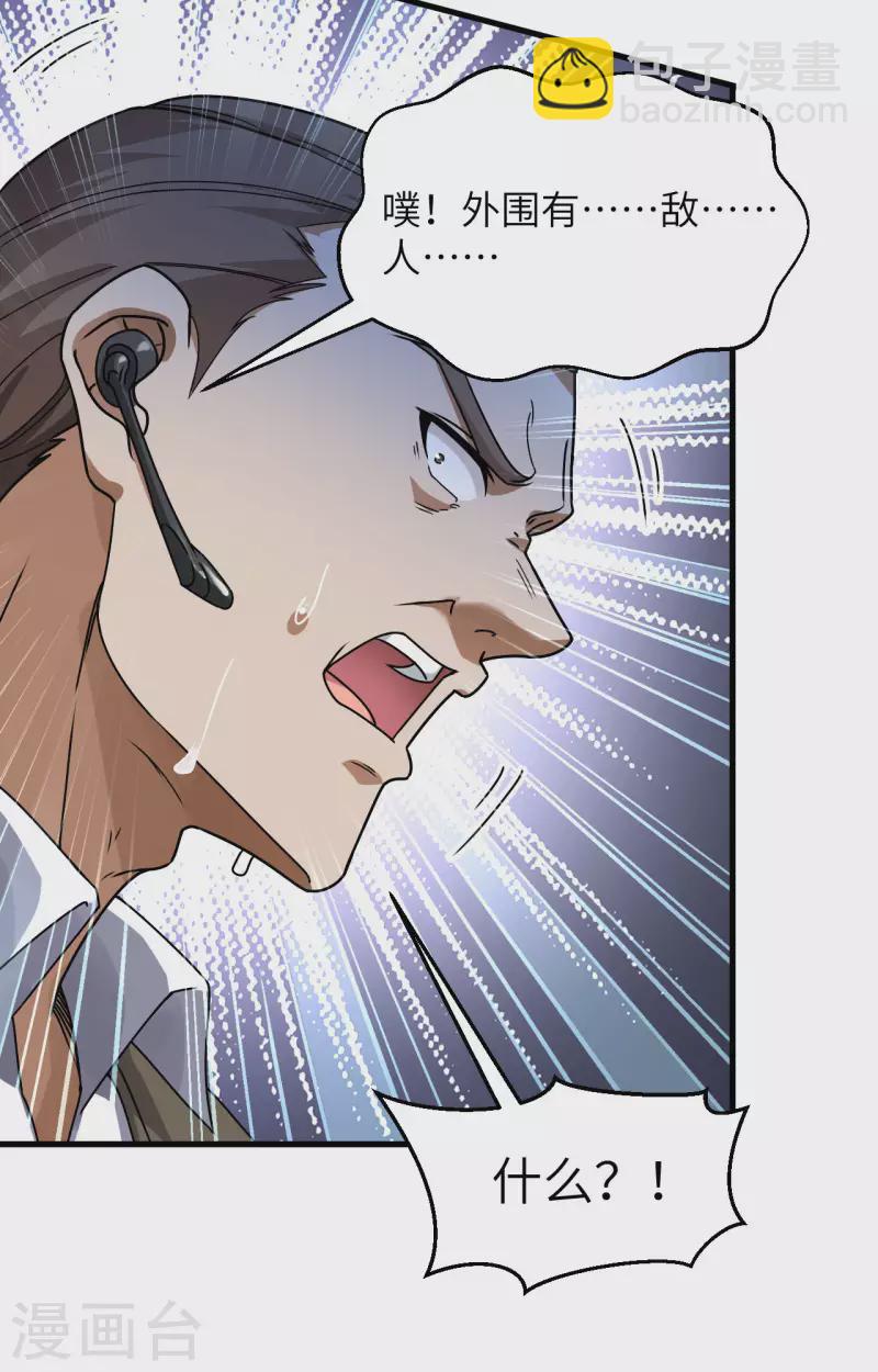 第21话 大杀四方-第23话