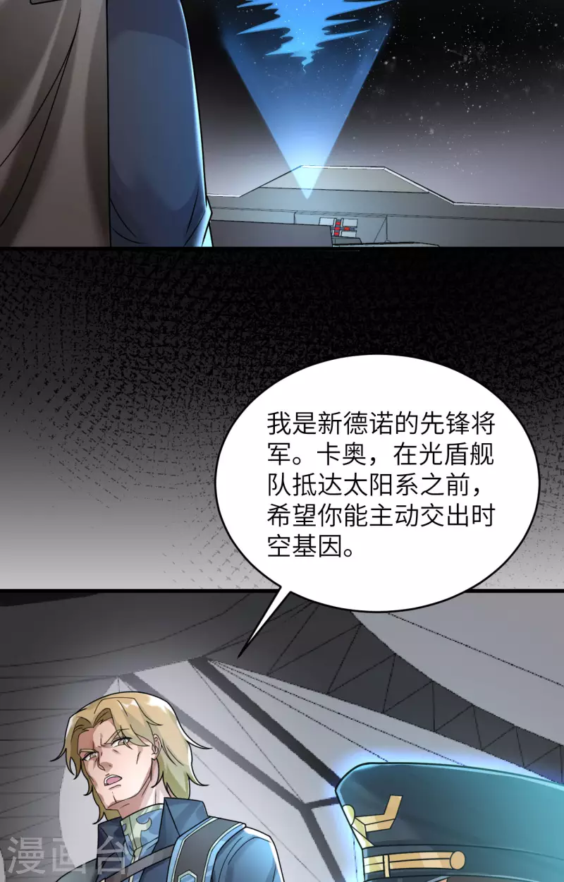 第23话 地外文明组织局-第25话