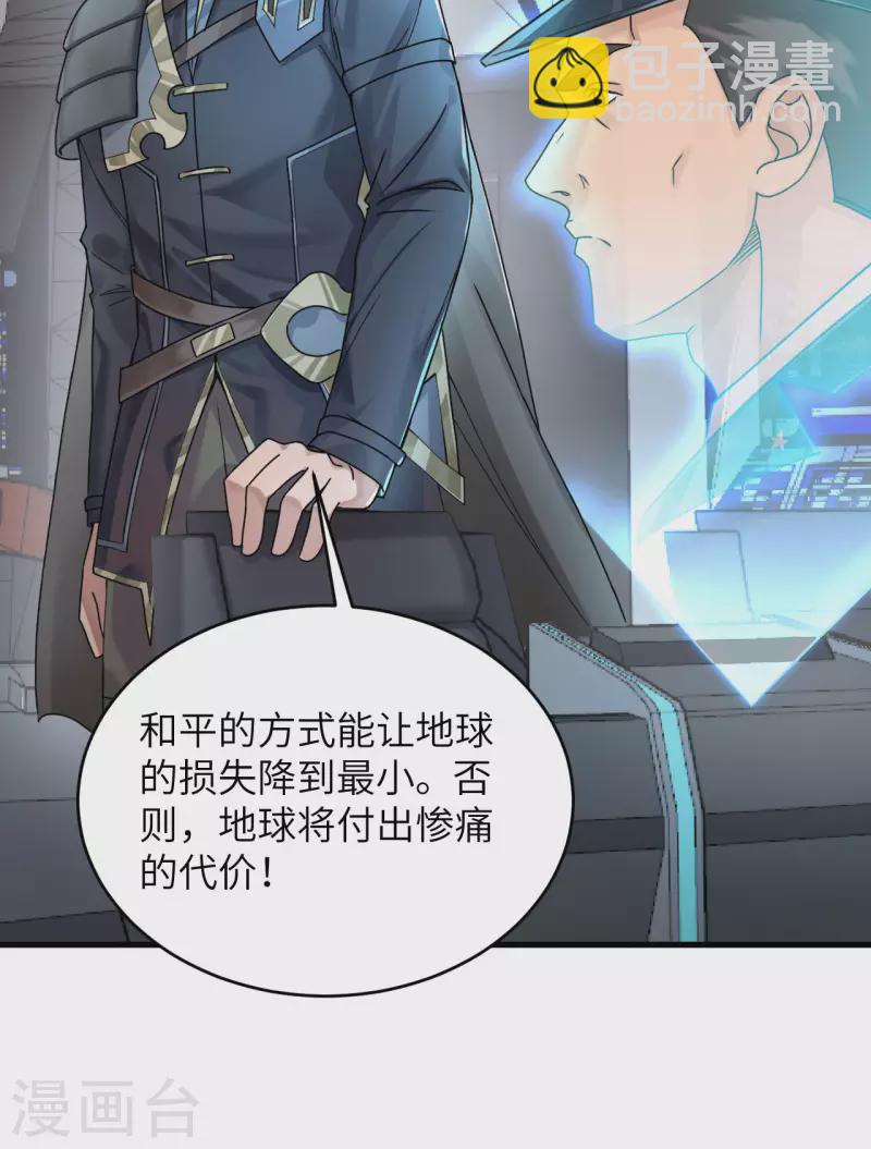 第23话 地外文明组织局-第25话